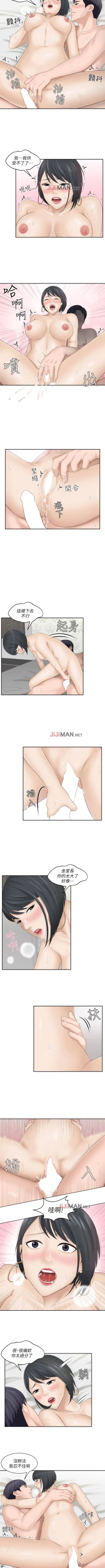 Page 73 of 【已完结】熟女的诱惑（作者：TEAM 空心菜&文語瑯） 第1~26话