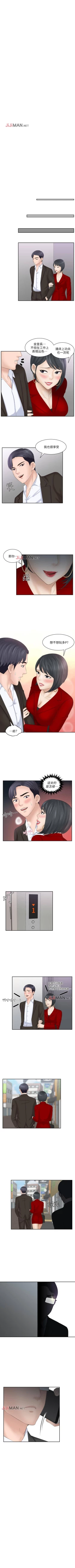 Page 77 of 【已完结】熟女的诱惑（作者：TEAM 空心菜&文語瑯） 第1~26话