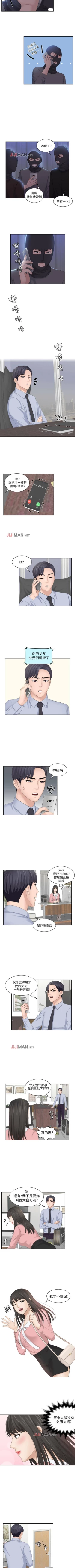 Page 82 of 【已完结】熟女的诱惑（作者：TEAM 空心菜&文語瑯） 第1~26话