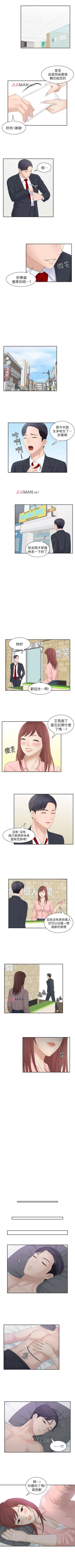 Page 8 of 【已完结】熟女的诱惑（作者：TEAM 空心菜&文語瑯） 第1~26话