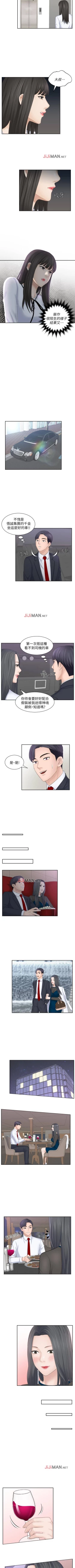 Page 97 of 【已完结】熟女的诱惑（作者：TEAM 空心菜&文語瑯） 第1~26话