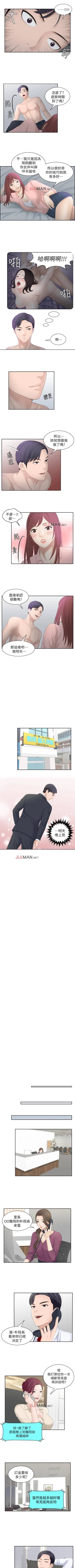 Page 9 of 【已完结】熟女的诱惑（作者：TEAM 空心菜&文語瑯） 第1~26话