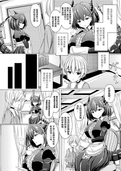 Page 2 of Osewagakari no Dragon Maid