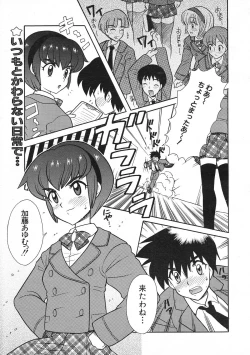 Page 106 of COMIC Colorful Bee 1998-12