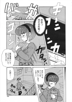 Page 108 of COMIC Colorful Bee 1998-12