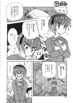 Page 109 of COMIC Colorful Bee 1998-12