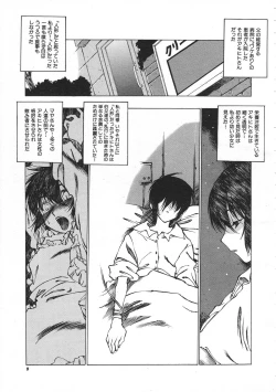 Page 10 of COMIC Colorful Bee 1998-12