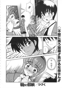 Page 121 of COMIC Colorful Bee 1998-12