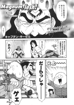 Page 122 of COMIC Colorful Bee 1998-12