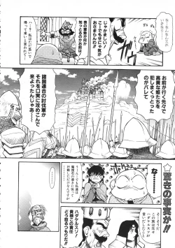 Page 123 of COMIC Colorful Bee 1998-12