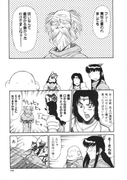 Page 124 of COMIC Colorful Bee 1998-12