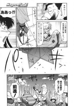 Page 126 of COMIC Colorful Bee 1998-12