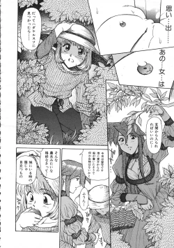 Page 129 of COMIC Colorful Bee 1998-12