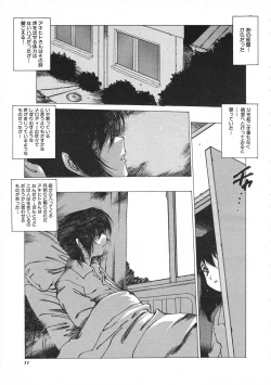 Page 12 of COMIC Colorful Bee 1998-12