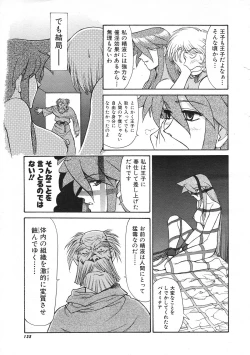 Page 136 of COMIC Colorful Bee 1998-12