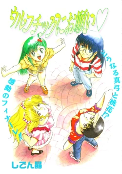 Page 138 of COMIC Colorful Bee 1998-12