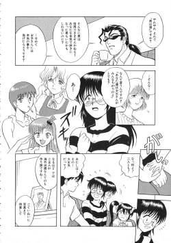 Page 145 of COMIC Colorful Bee 1998-12