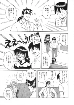 Page 148 of COMIC Colorful Bee 1998-12