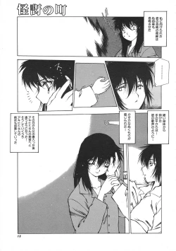 Page 14 of COMIC Colorful Bee 1998-12