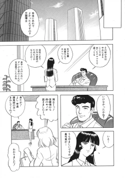 Page 150 of COMIC Colorful Bee 1998-12