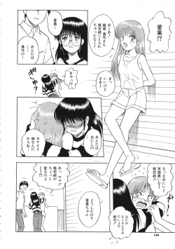 Page 155 of COMIC Colorful Bee 1998-12