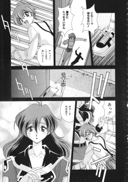 Page 162 of COMIC Colorful Bee 1998-12