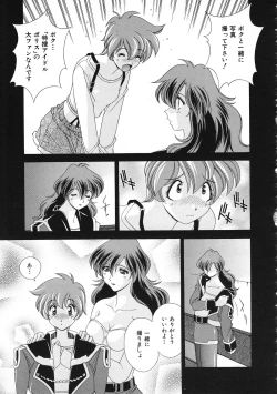 Page 164 of COMIC Colorful Bee 1998-12