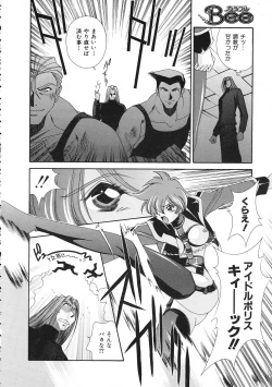 Page 167 of COMIC Colorful Bee 1998-12