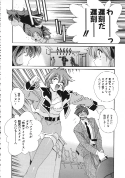 Page 171 of COMIC Colorful Bee 1998-12