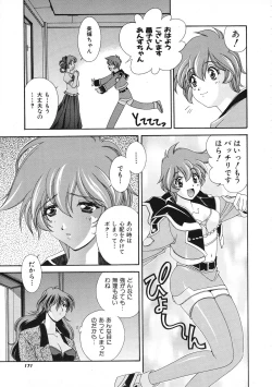 Page 172 of COMIC Colorful Bee 1998-12