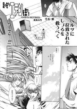 Page 175 of COMIC Colorful Bee 1998-12