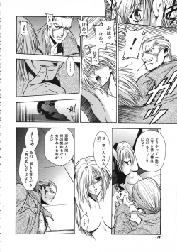 Page 179 of COMIC Colorful Bee 1998-12