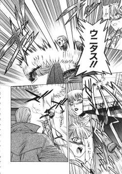 Page 181 of COMIC Colorful Bee 1998-12