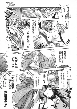 Page 184 of COMIC Colorful Bee 1998-12