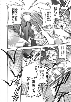 Page 187 of COMIC Colorful Bee 1998-12