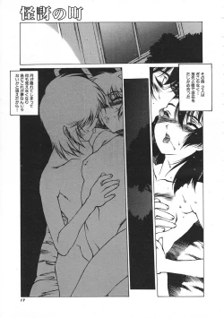 Page 18 of COMIC Colorful Bee 1998-12