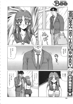 Page 193 of COMIC Colorful Bee 1998-12