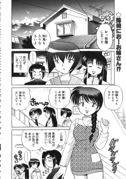 Page 207 of COMIC Colorful Bee 1998-12