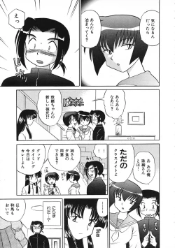 Page 208 of COMIC Colorful Bee 1998-12