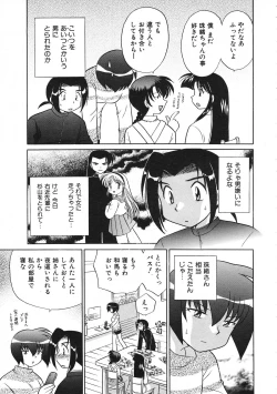 Page 212 of COMIC Colorful Bee 1998-12