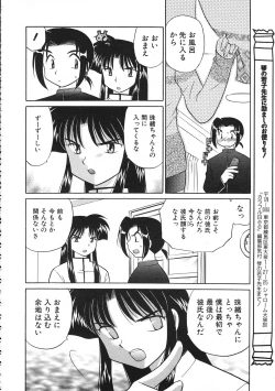 Page 213 of COMIC Colorful Bee 1998-12