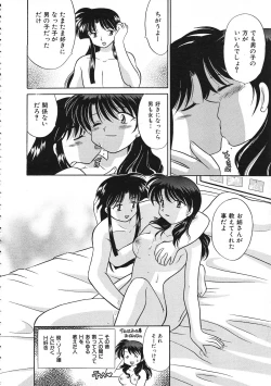 Page 215 of COMIC Colorful Bee 1998-12