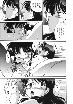 Page 216 of COMIC Colorful Bee 1998-12