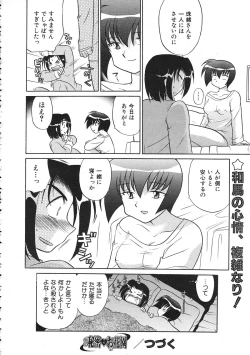 Page 221 of COMIC Colorful Bee 1998-12