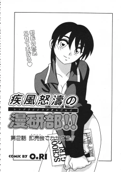 Page 223 of COMIC Colorful Bee 1998-12