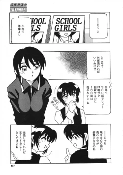 Page 224 of COMIC Colorful Bee 1998-12