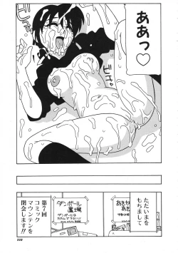 Page 236 of COMIC Colorful Bee 1998-12