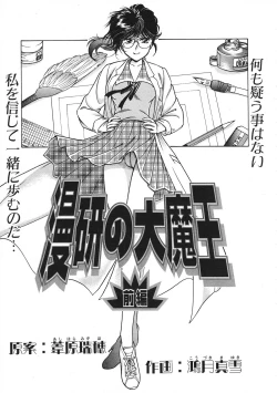 Page 254 of COMIC Colorful Bee 1998-12