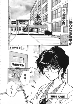 Page 255 of COMIC Colorful Bee 1998-12