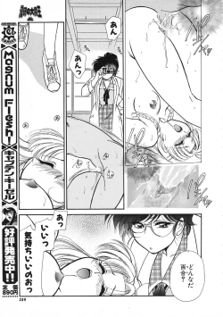 Page 260 of COMIC Colorful Bee 1998-12